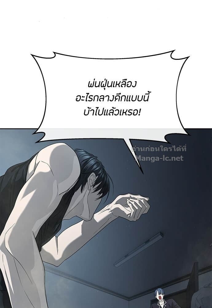 Special Civil Servant กองกำลังพิเศษหมอกสีเหลือง ตอนที่ 52 page 62