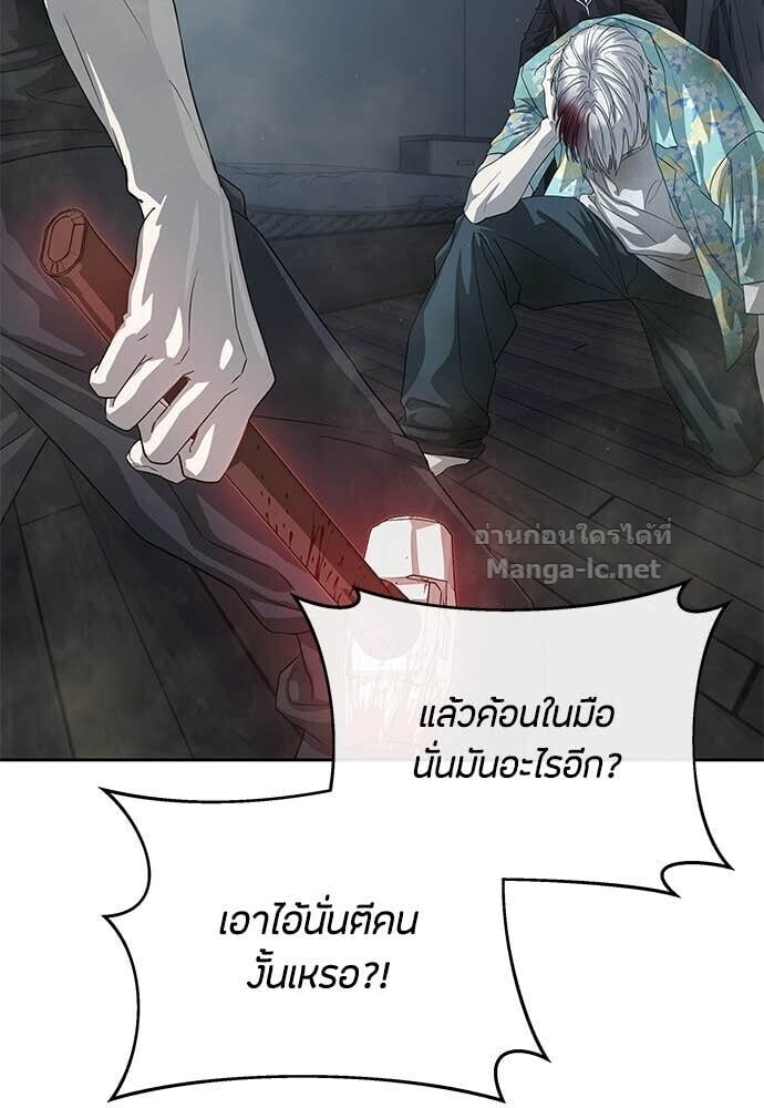 Special Civil Servant กองกำลังพิเศษหมอกสีเหลือง ตอนที่ 52 page 63