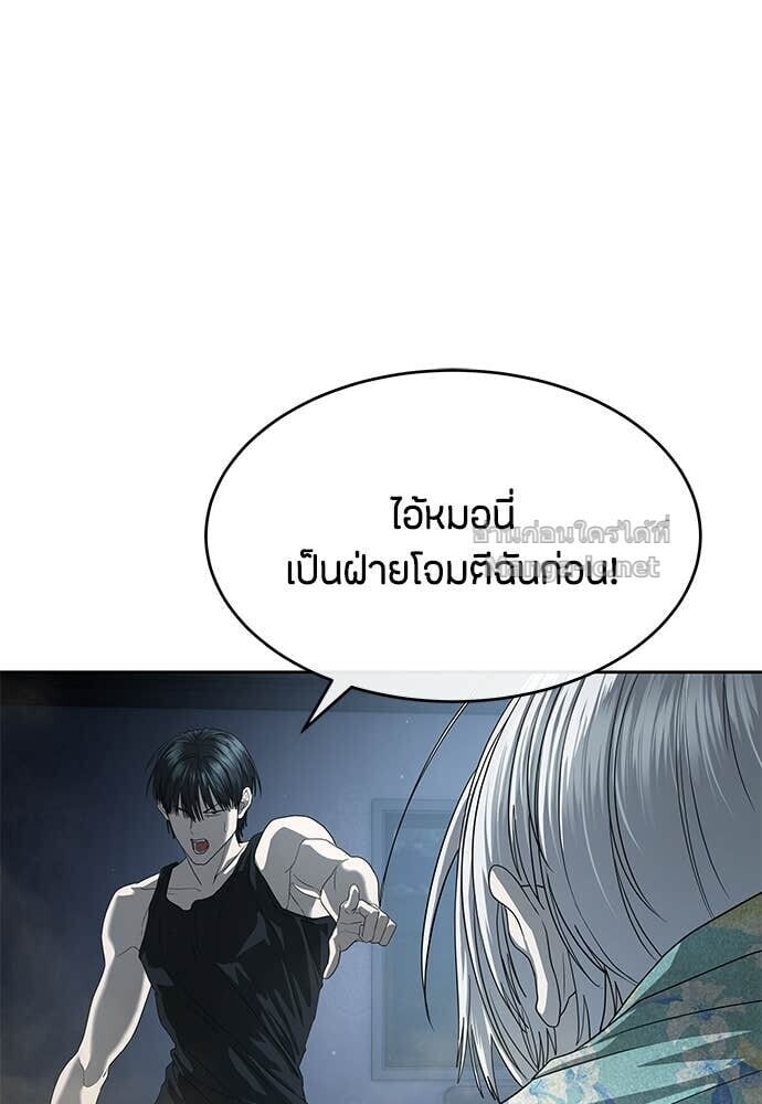 Special Civil Servant กองกำลังพิเศษหมอกสีเหลือง ตอนที่ 52 page 64