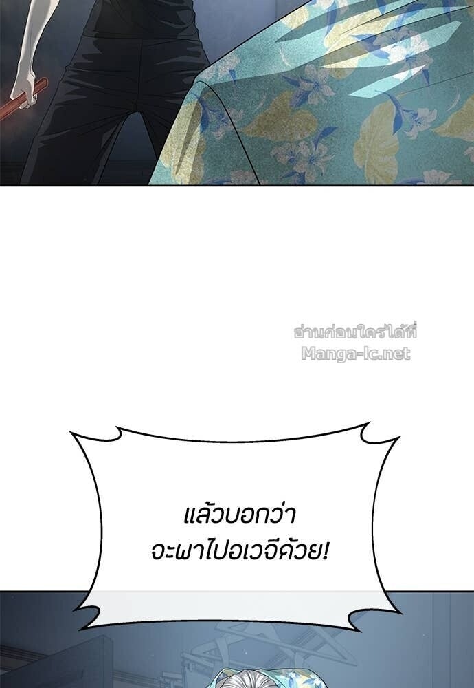 Special Civil Servant กองกำลังพิเศษหมอกสีเหลือง ตอนที่ 52 page 65