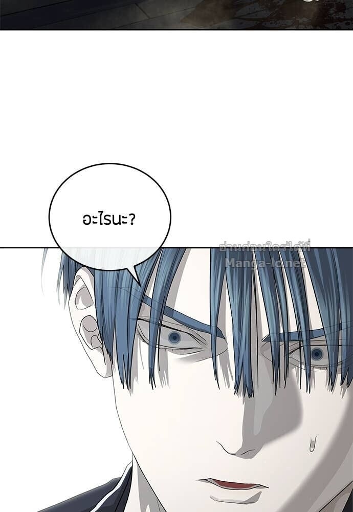 Special Civil Servant กองกำลังพิเศษหมอกสีเหลือง ตอนที่ 52 page 67