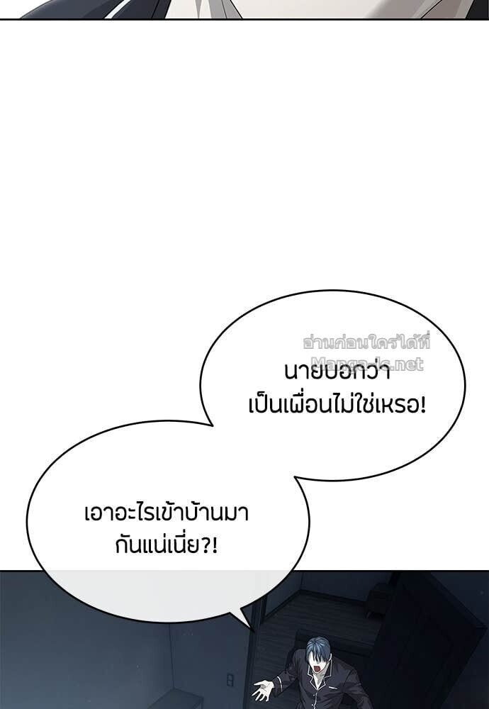 Special Civil Servant กองกำลังพิเศษหมอกสีเหลือง ตอนที่ 52 page 68