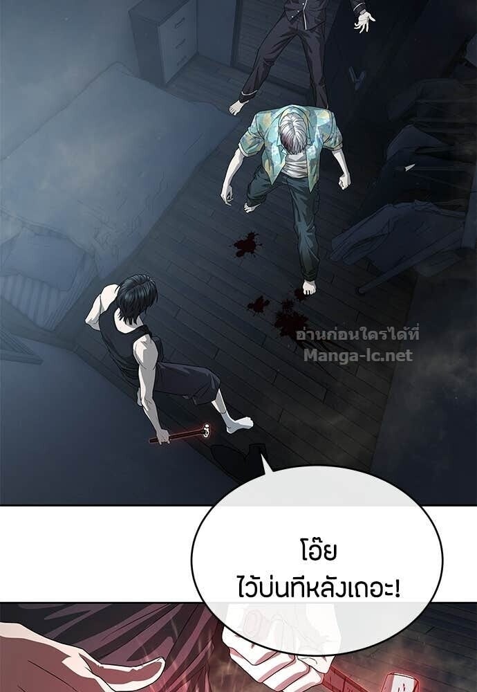 Special Civil Servant กองกำลังพิเศษหมอกสีเหลือง ตอนที่ 52 page 69