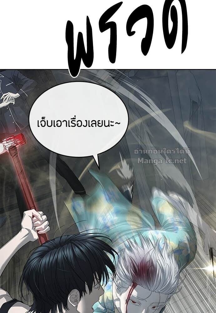 Special Civil Servant กองกำลังพิเศษหมอกสีเหลือง ตอนที่ 52 page 72