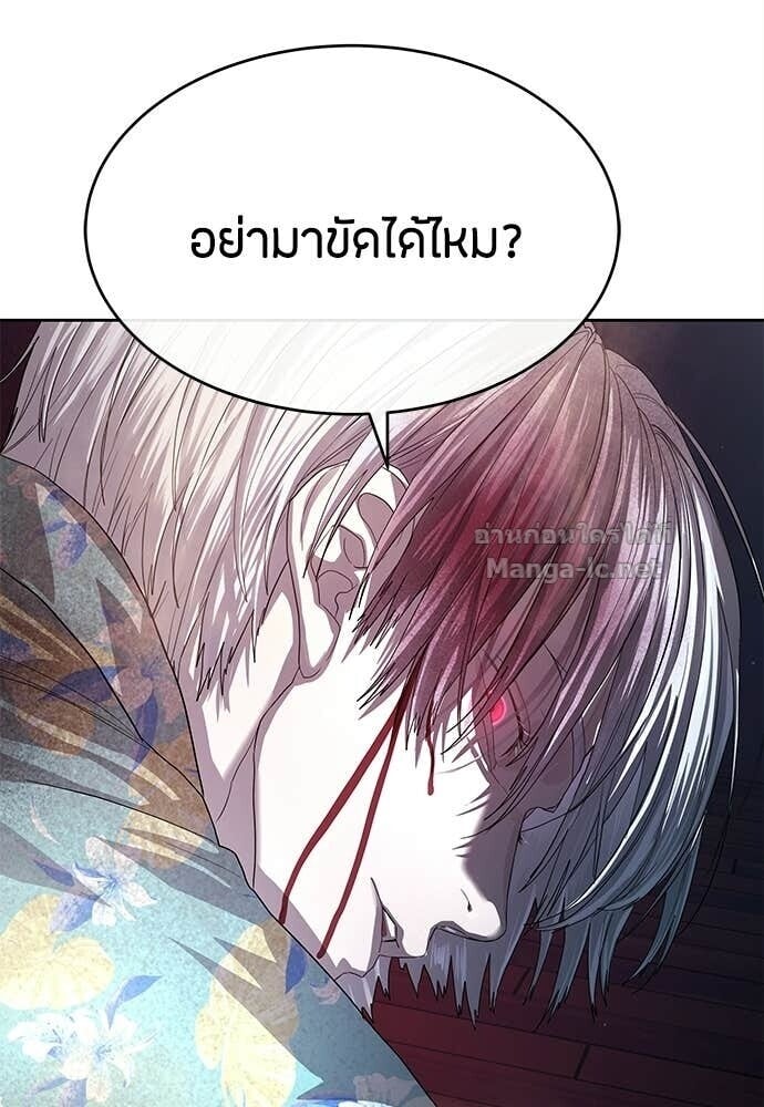 Special Civil Servant กองกำลังพิเศษหมอกสีเหลือง ตอนที่ 52 page 77