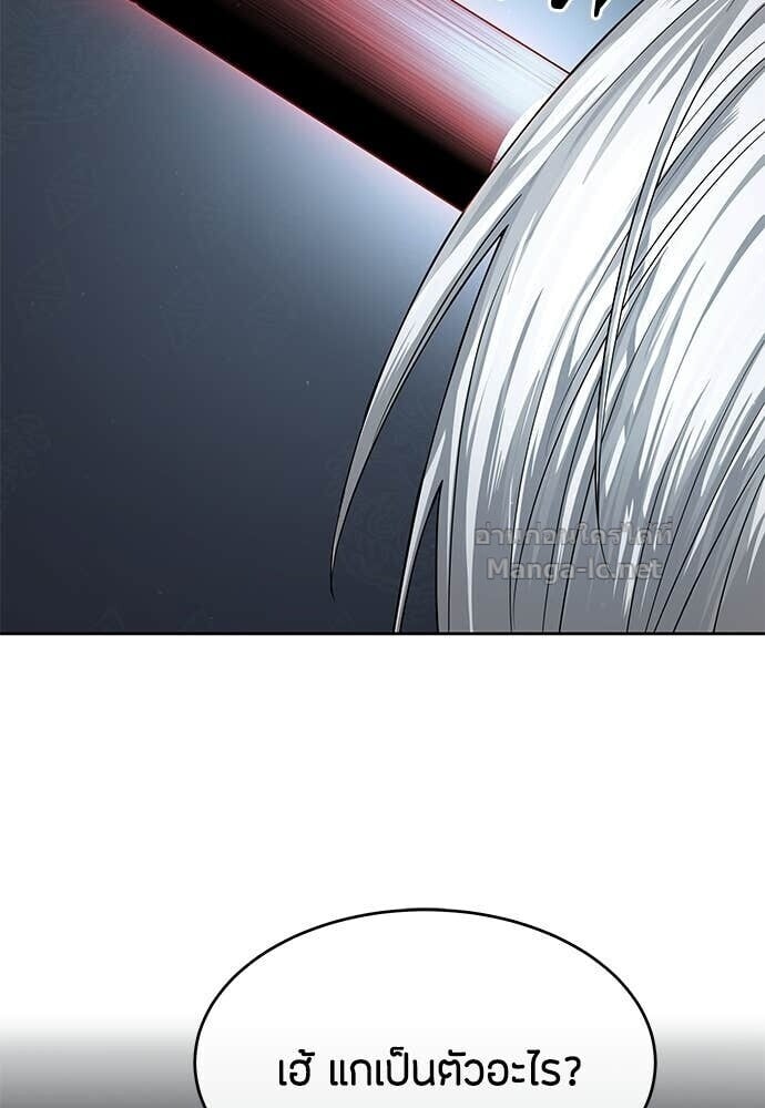 Special Civil Servant กองกำลังพิเศษหมอกสีเหลือง ตอนที่ 52 page 79