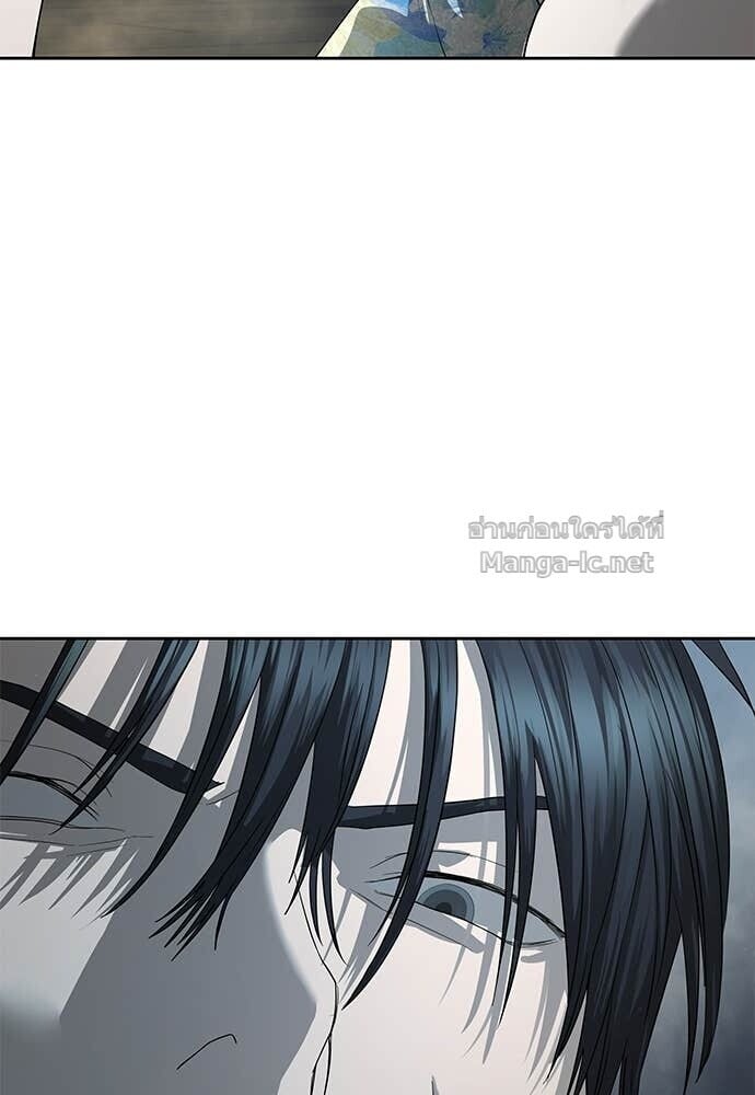 Special Civil Servant กองกำลังพิเศษหมอกสีเหลือง ตอนที่ 52 page 82