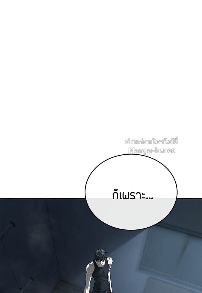 Special Civil Servant กองกำลังพิเศษหมอกสีเหลือง ตอนที่ 52 page 84