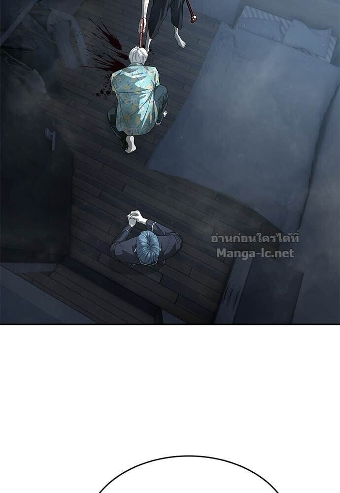 Special Civil Servant กองกำลังพิเศษหมอกสีเหลือง ตอนที่ 52 page 85