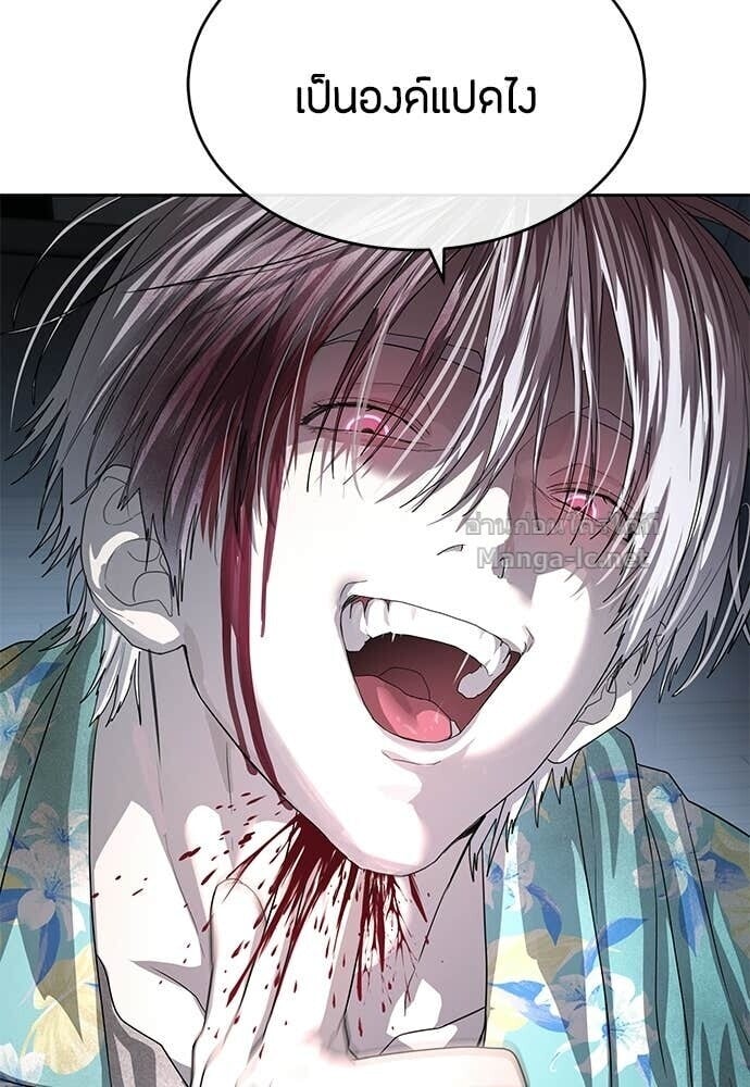 Special Civil Servant กองกำลังพิเศษหมอกสีเหลือง ตอนที่ 52 page 86