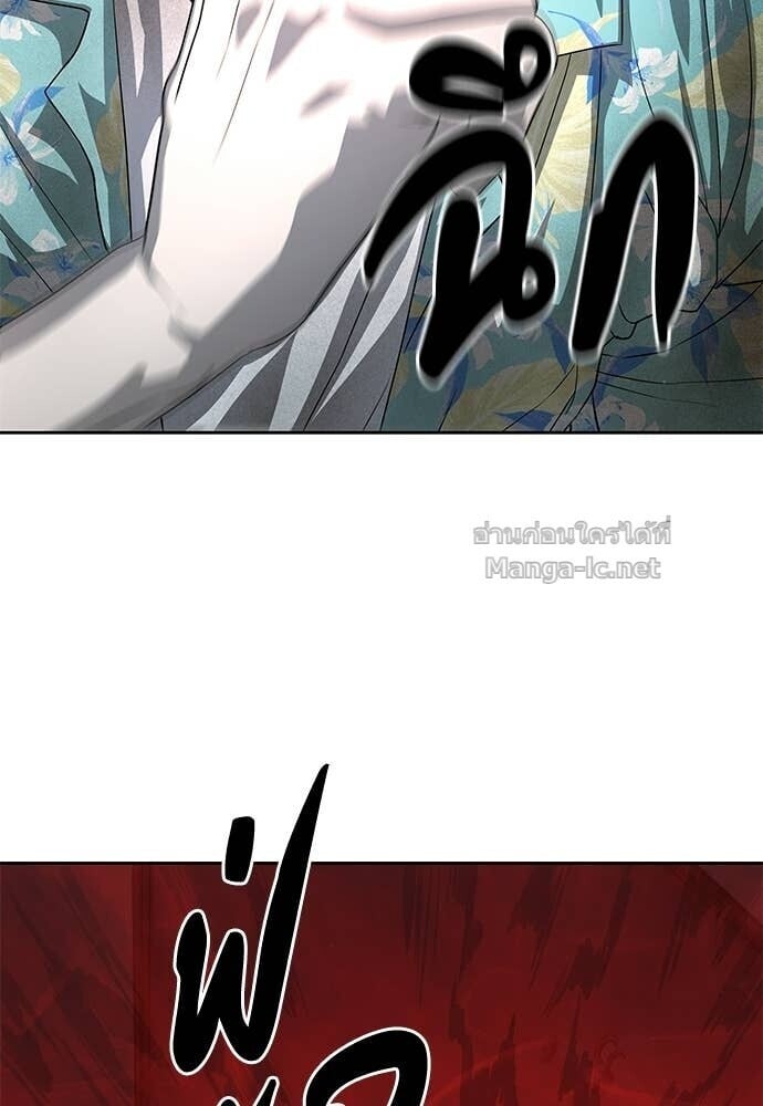Special Civil Servant กองกำลังพิเศษหมอกสีเหลือง ตอนที่ 52 page 87