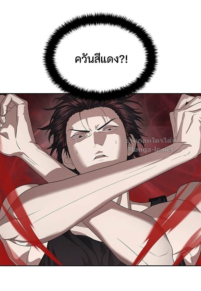Special Civil Servant กองกำลังพิเศษหมอกสีเหลือง ตอนที่ 52 page 89