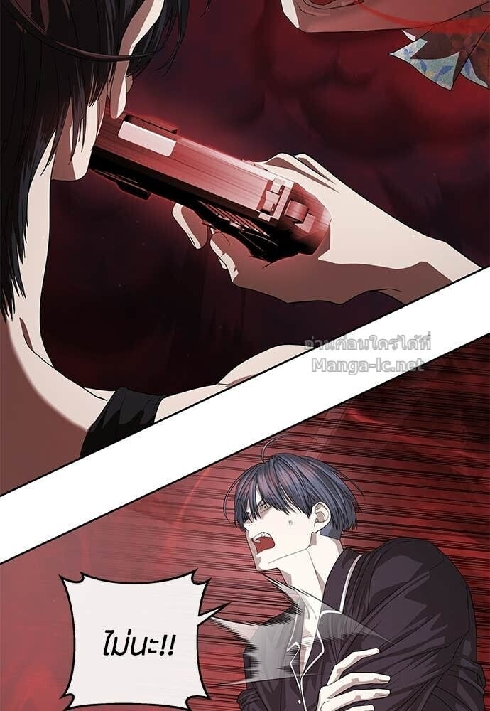 Special Civil Servant กองกำลังพิเศษหมอกสีเหลือง ตอนที่ 52 page 91