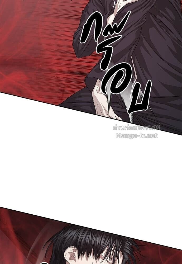 Special Civil Servant กองกำลังพิเศษหมอกสีเหลือง ตอนที่ 52 page 92