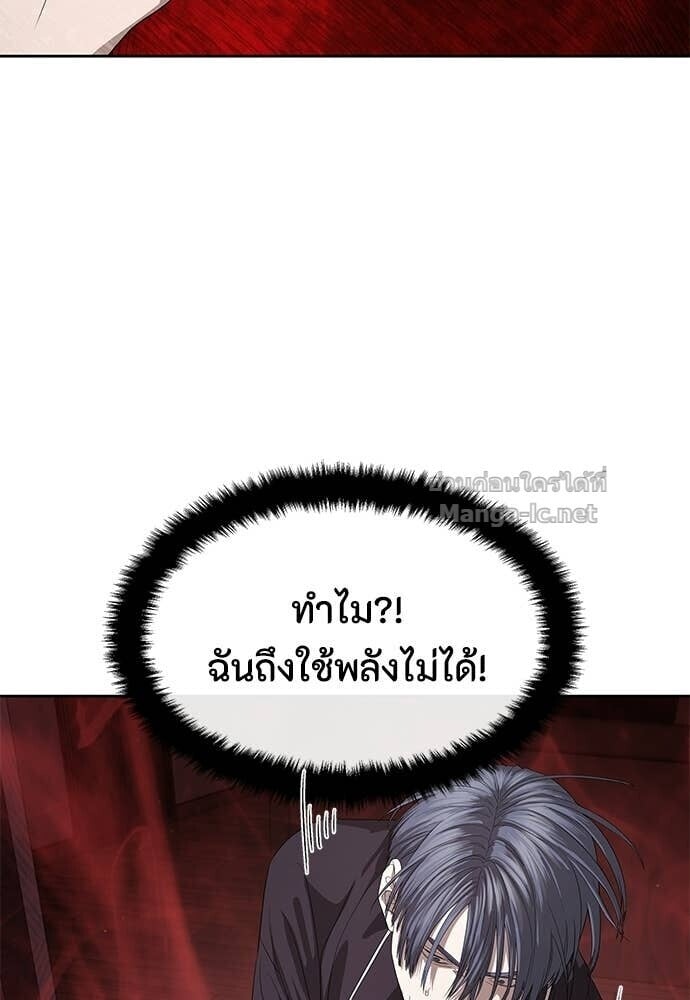 Special Civil Servant กองกำลังพิเศษหมอกสีเหลือง ตอนที่ 52 page 95