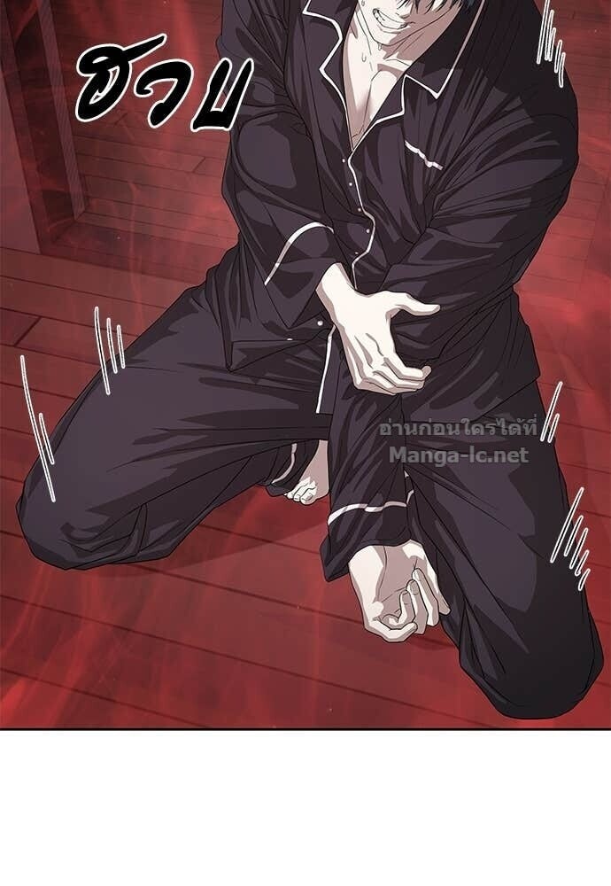 Special Civil Servant กองกำลังพิเศษหมอกสีเหลือง ตอนที่ 52 page 96