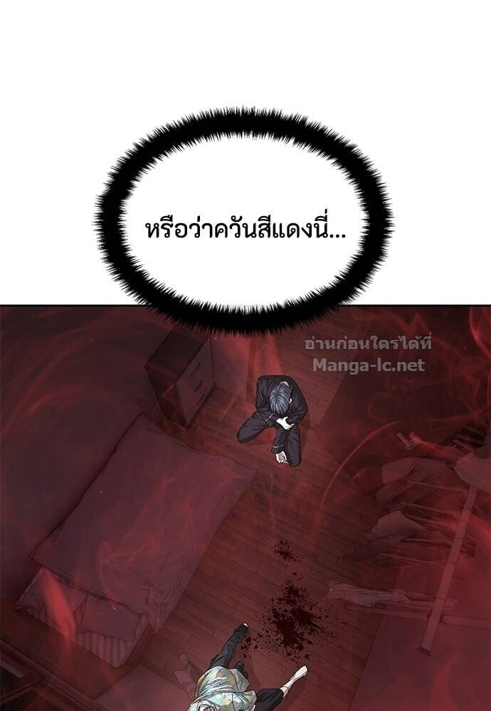 Special Civil Servant กองกำลังพิเศษหมอกสีเหลือง ตอนที่ 52 page 97