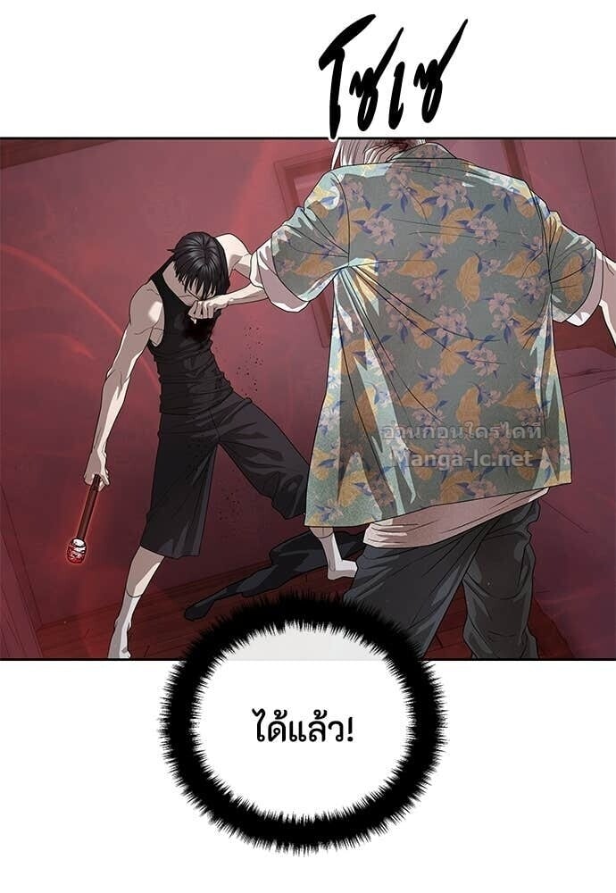 Special Civil Servant กองกำลังพิเศษหมอกสีเหลือง ตอนที่ 52 page 100