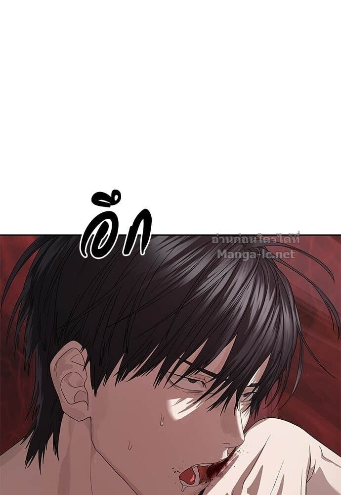 Special Civil Servant กองกำลังพิเศษหมอกสีเหลือง ตอนที่ 52 page 101