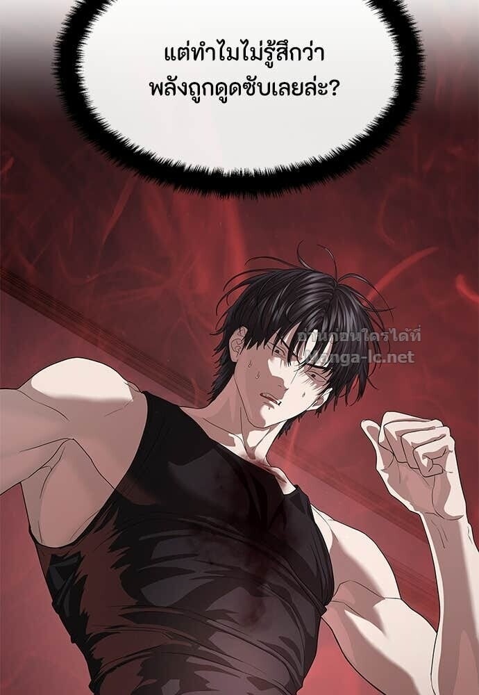 Special Civil Servant กองกำลังพิเศษหมอกสีเหลือง ตอนที่ 52 page 103