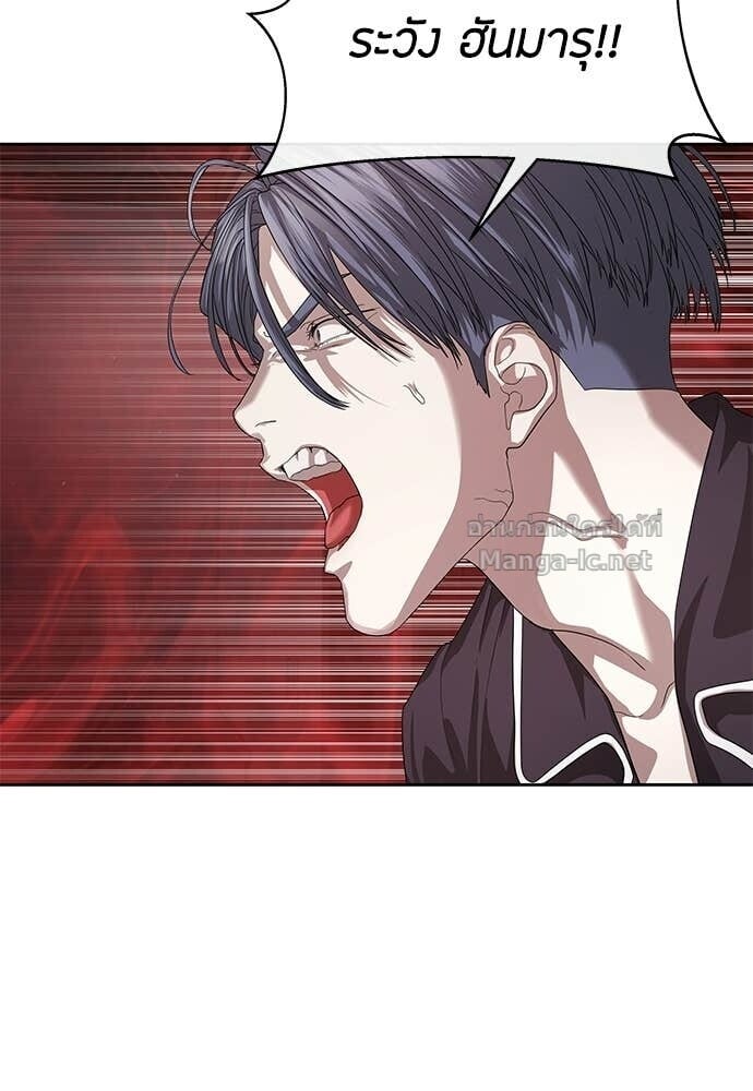 Special Civil Servant กองกำลังพิเศษหมอกสีเหลือง ตอนที่ 52 page 105