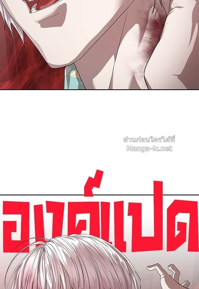 Special Civil Servant กองกำลังพิเศษหมอกสีเหลือง ตอนที่ 52 page 108