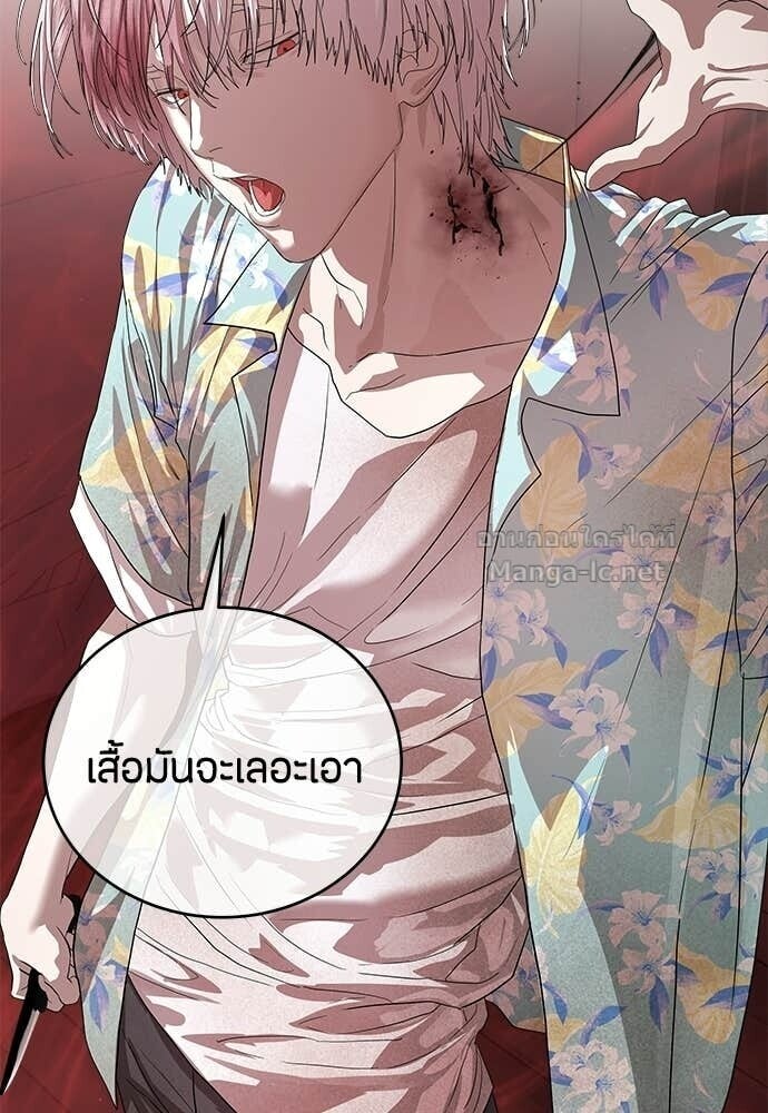 Special Civil Servant กองกำลังพิเศษหมอกสีเหลือง ตอนที่ 52 page 109