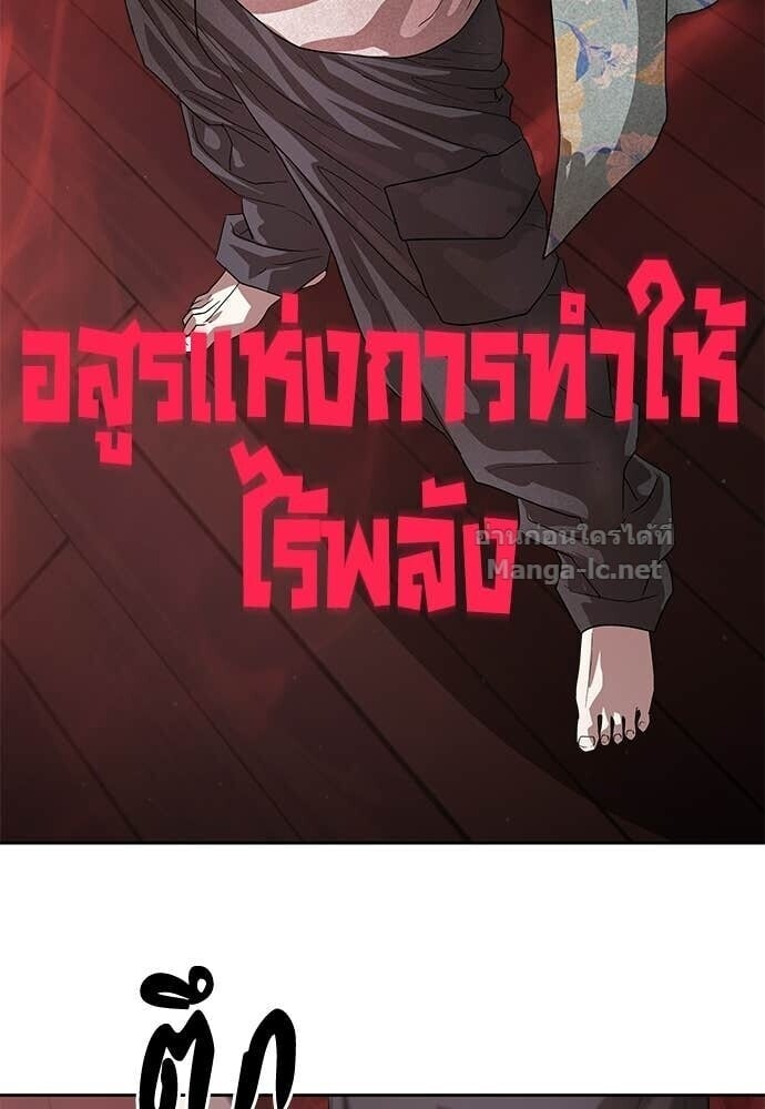 Special Civil Servant กองกำลังพิเศษหมอกสีเหลือง ตอนที่ 52 page 110
