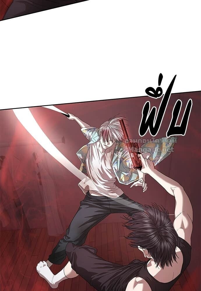 Special Civil Servant กองกำลังพิเศษหมอกสีเหลือง ตอนที่ 52 page 113