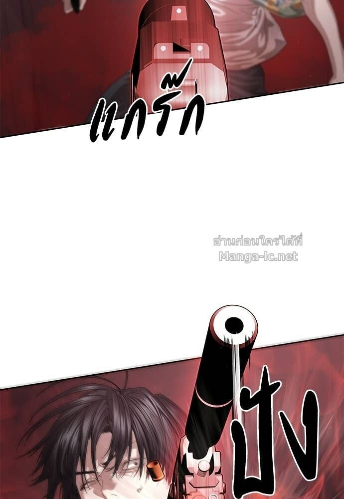 Special Civil Servant กองกำลังพิเศษหมอกสีเหลือง ตอนที่ 52 page 115