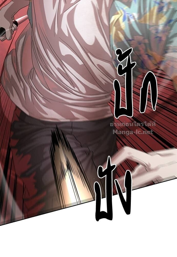 Special Civil Servant กองกำลังพิเศษหมอกสีเหลือง ตอนที่ 52 page 117