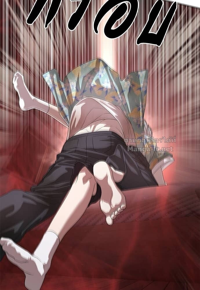 Special Civil Servant กองกำลังพิเศษหมอกสีเหลือง ตอนที่ 52 page 120