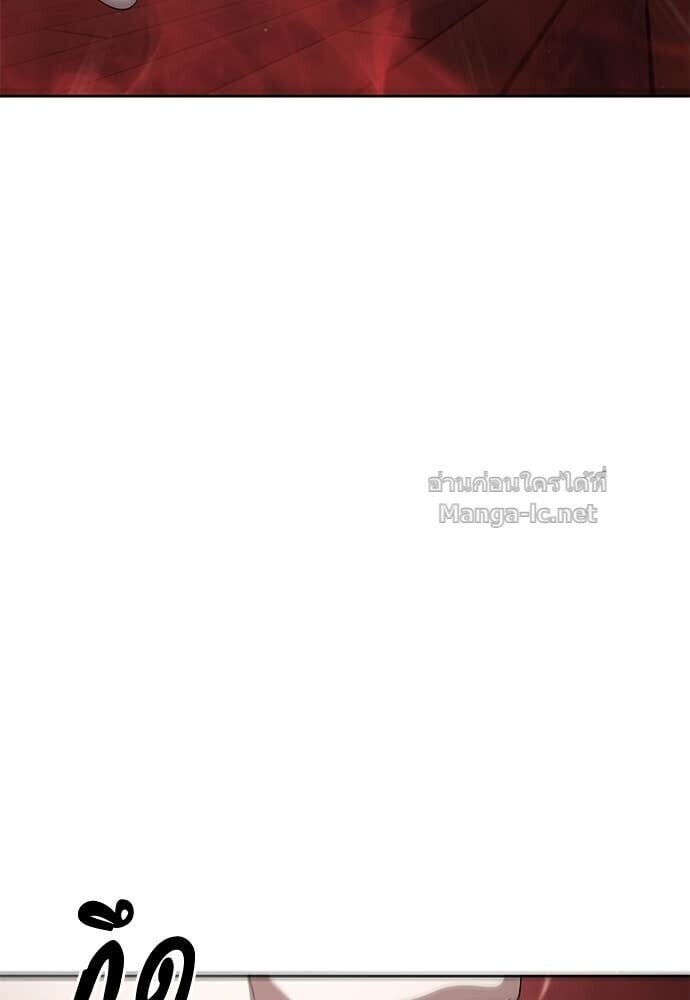 Special Civil Servant กองกำลังพิเศษหมอกสีเหลือง ตอนที่ 52 page 121