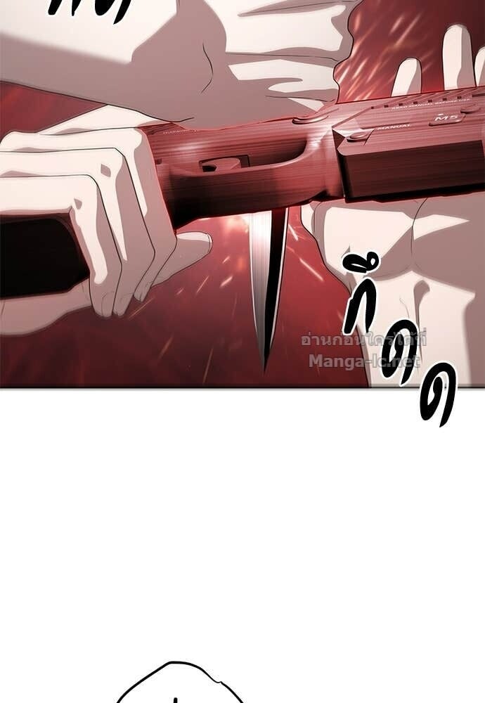 Special Civil Servant กองกำลังพิเศษหมอกสีเหลือง ตอนที่ 52 page 122