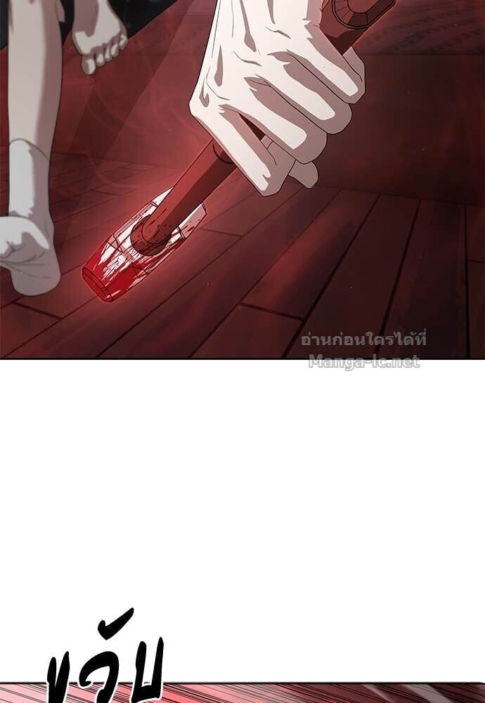 Special Civil Servant กองกำลังพิเศษหมอกสีเหลือง ตอนที่ 52 page 125