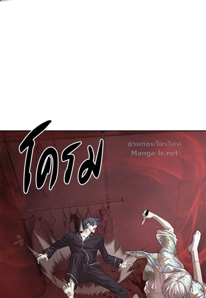 Special Civil Servant กองกำลังพิเศษหมอกสีเหลือง ตอนที่ 52 page 128