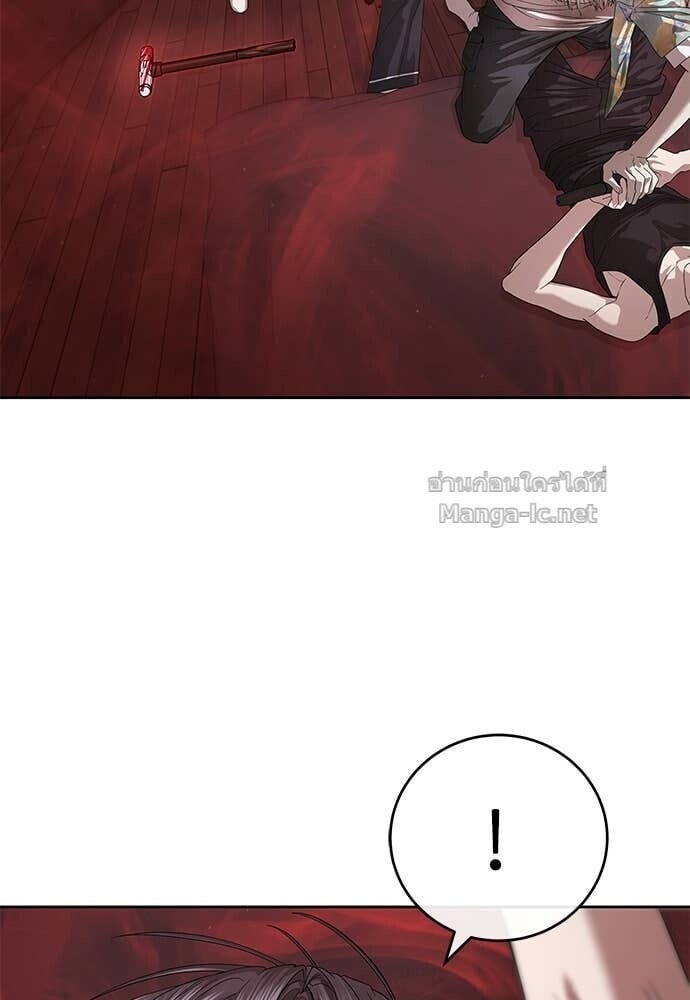 Special Civil Servant กองกำลังพิเศษหมอกสีเหลือง ตอนที่ 52 page 129