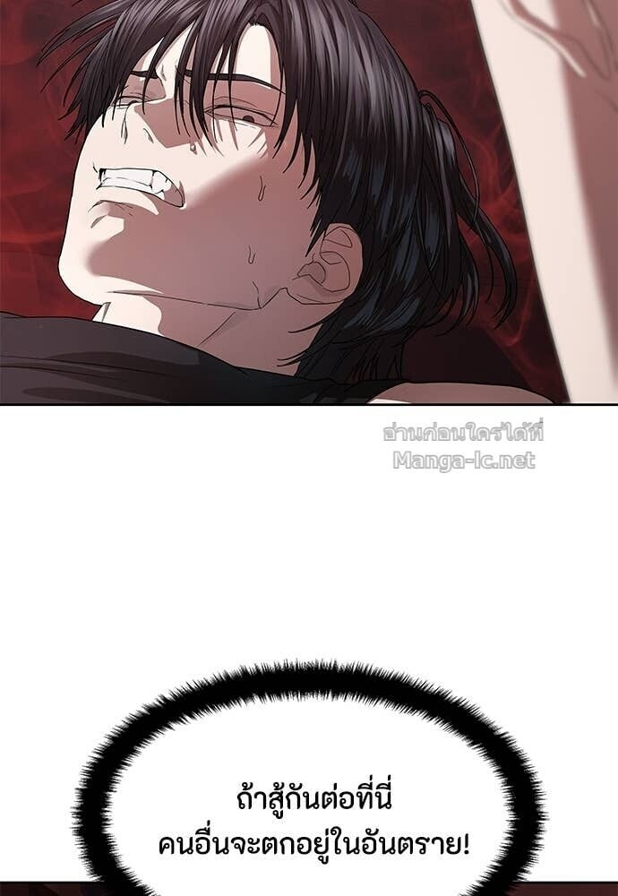 Special Civil Servant กองกำลังพิเศษหมอกสีเหลือง ตอนที่ 52 page 130