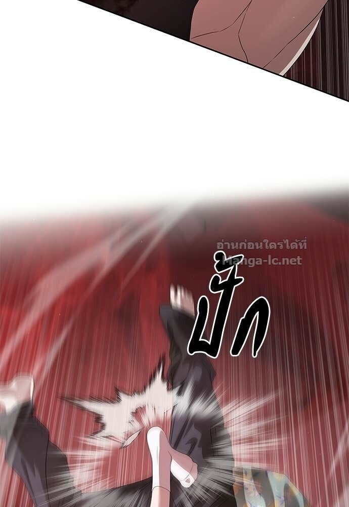 Special Civil Servant กองกำลังพิเศษหมอกสีเหลือง ตอนที่ 52 page 133