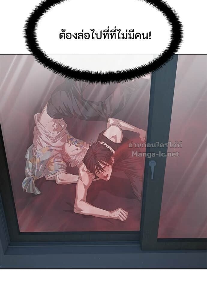 Special Civil Servant กองกำลังพิเศษหมอกสีเหลือง ตอนที่ 52 page 135