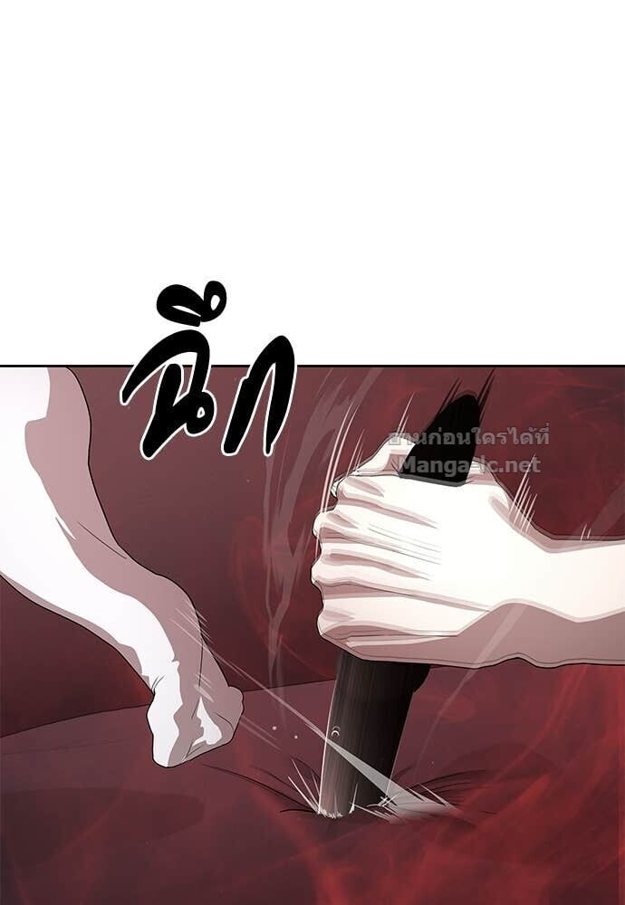 Special Civil Servant กองกำลังพิเศษหมอกสีเหลือง ตอนที่ 52 page 136