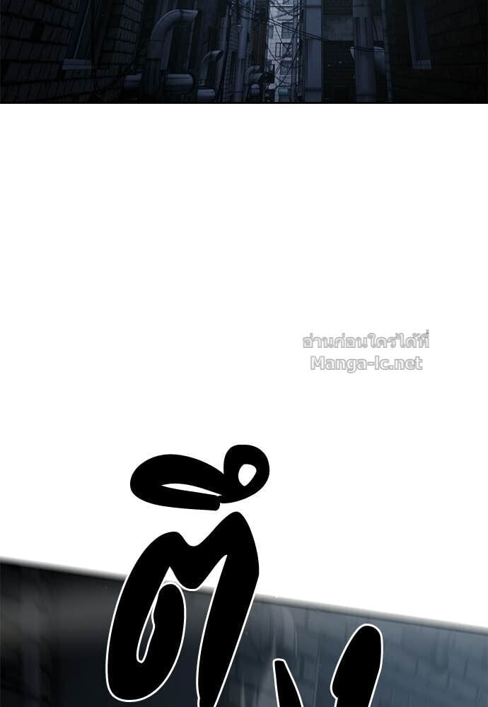 Special Civil Servant กองกำลังพิเศษหมอกสีเหลือง ตอนที่ 52 page 140