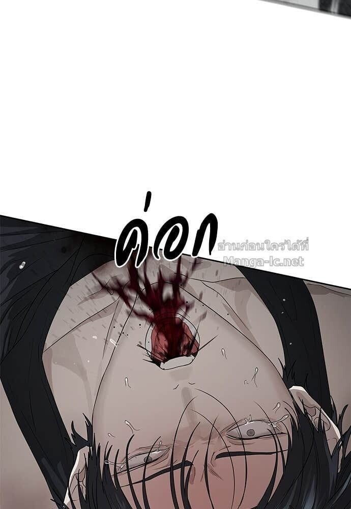 Special Civil Servant กองกำลังพิเศษหมอกสีเหลือง ตอนที่ 52 page 142