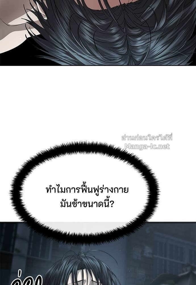 Special Civil Servant กองกำลังพิเศษหมอกสีเหลือง ตอนที่ 52 page 143