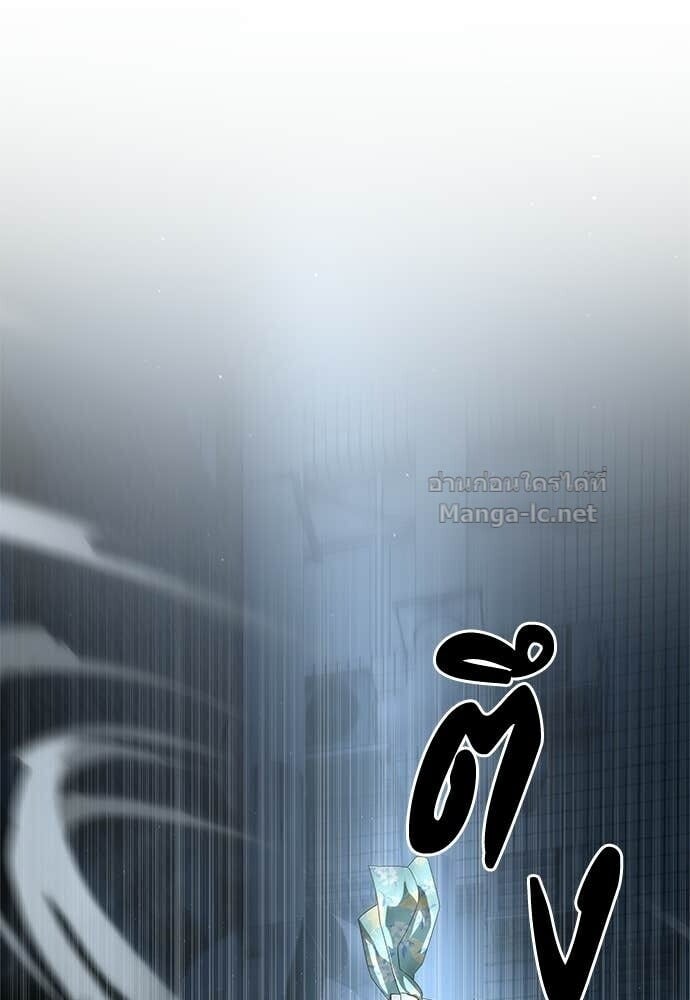 Special Civil Servant กองกำลังพิเศษหมอกสีเหลือง ตอนที่ 52 page 145