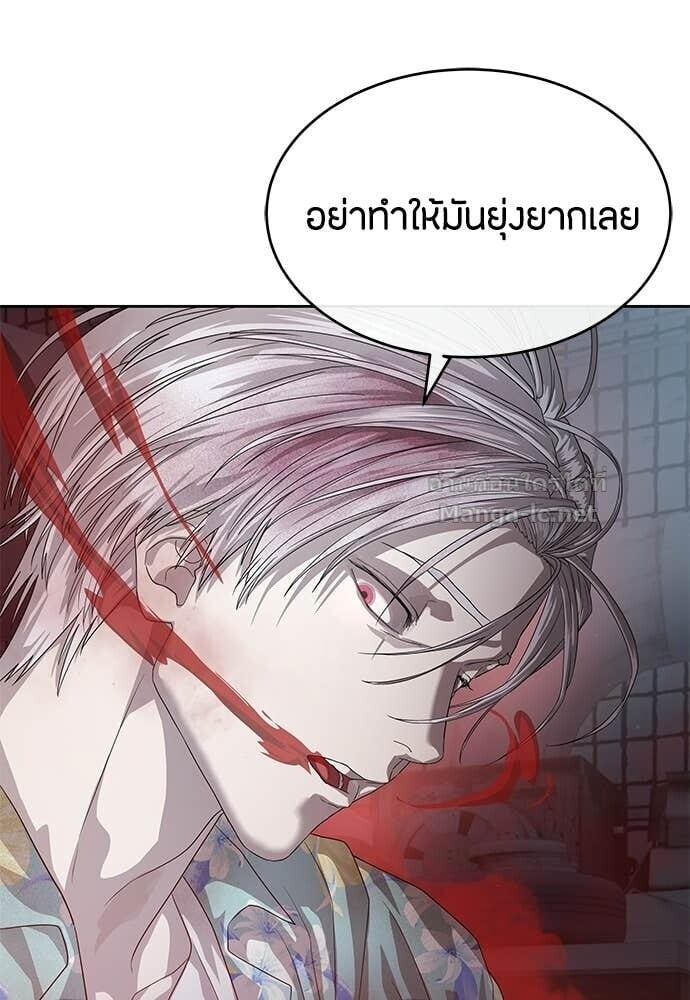 Special Civil Servant กองกำลังพิเศษหมอกสีเหลือง ตอนที่ 52 page 147