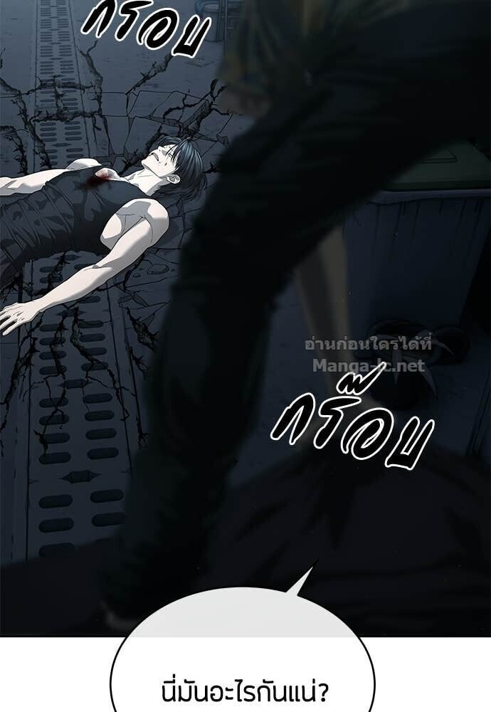 Special Civil Servant กองกำลังพิเศษหมอกสีเหลือง ตอนที่ 52 page 149