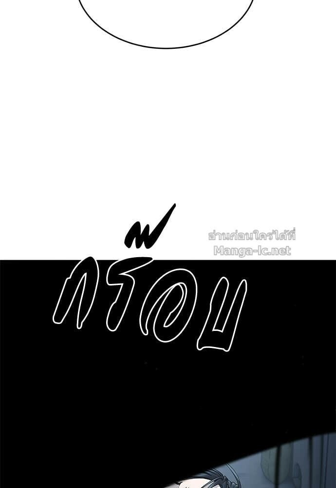 Special Civil Servant กองกำลังพิเศษหมอกสีเหลือง ตอนที่ 52 page 150