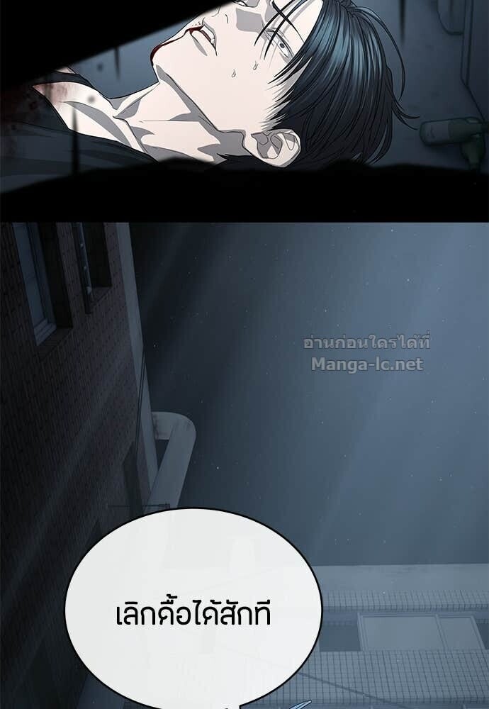 Special Civil Servant กองกำลังพิเศษหมอกสีเหลือง ตอนที่ 52 page 151