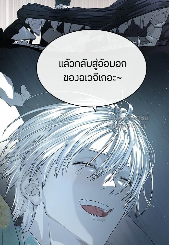 Special Civil Servant กองกำลังพิเศษหมอกสีเหลือง ตอนที่ 52 page 153